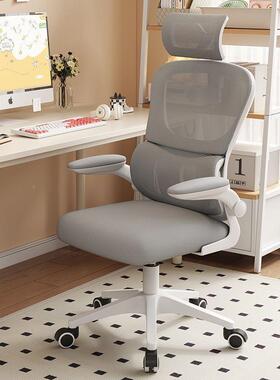 办公座椅书桌学习电竞电脑靠椅护椅腰人体工70675学椅子背椅久椅坐不累