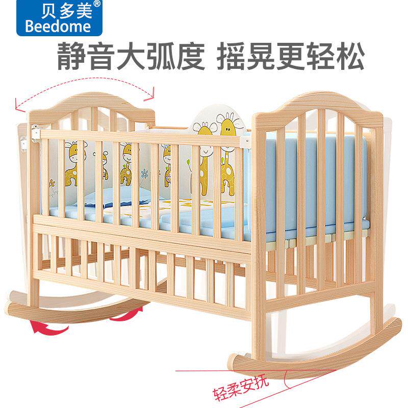 婴儿床摇篮408床婴木儿摇床新生宝宝摇实老式摇窝床小孩摇床贝摇
