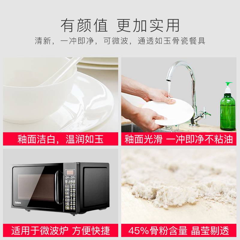 唐山骨质瓷餐具套装56头骨瓷家用韩式纯白色碗盘碟套装