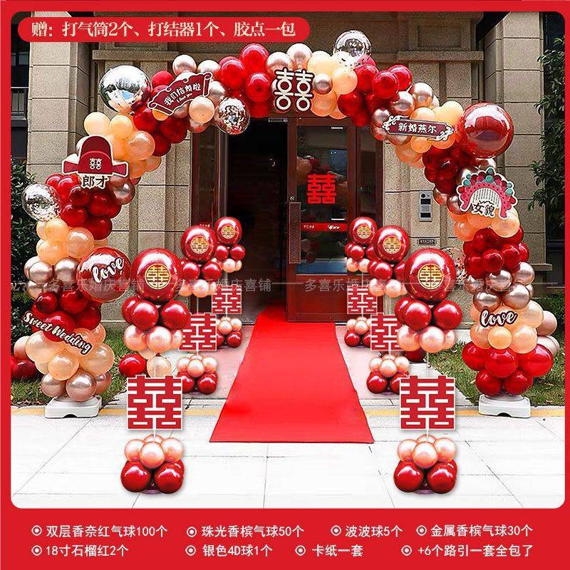 结婚气球拱门装饰婚礼婚庆气球拱门门口结婚婚宴喜庆婚房拱门路引