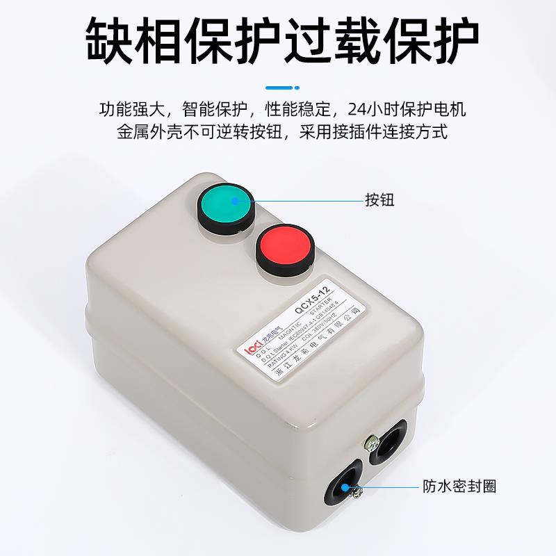 A12电磁力启启动器机粉碎机空压机电打气泵动缺相保护OZO器开关动