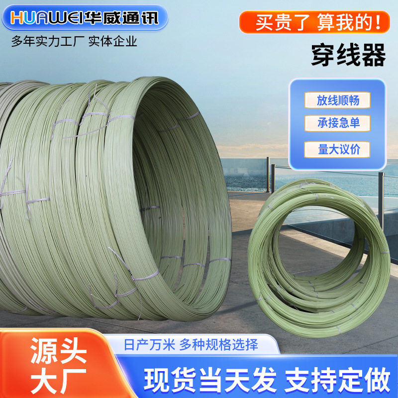 电力施工穿线器玻璃钢穿孔引线器手动穿线钢丝网线穿引器管穿管器