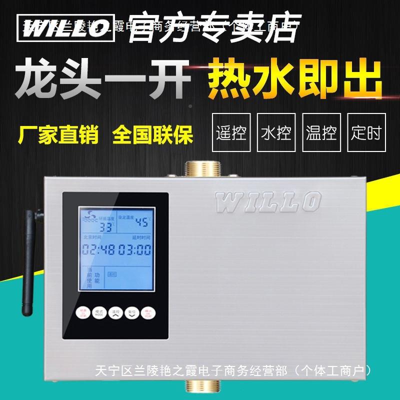 WILO回水器热水循环系统装12家用智能热水水循环泵回L水泵热水回