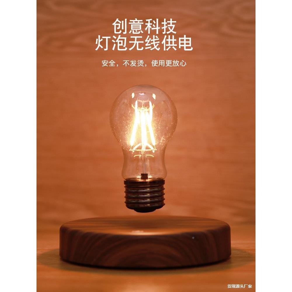 悬浮灯泡室漂浮家98居博主复古意小夜灯卧围睡眠台灯创磁力氛感