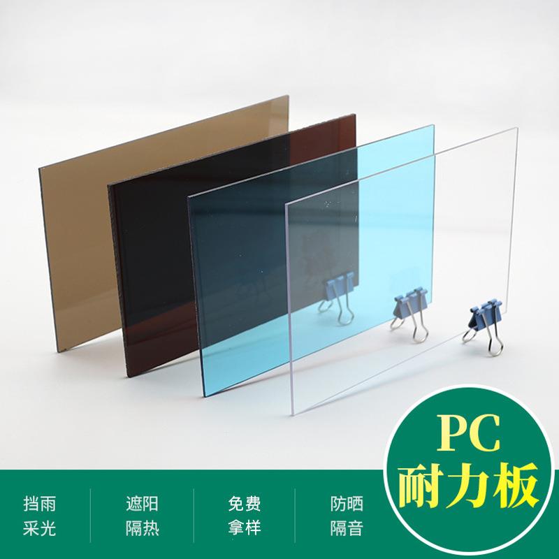 c耐p板5mm聚酸UVO酯雨棚板碳户外阳光板力别墅遮阳棚茶色塑料隔热