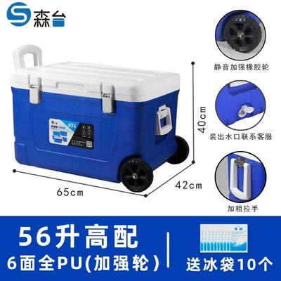 森台保温箱冷箱藏箱J1561541大号商用食外堂学校车载用户外家卖送