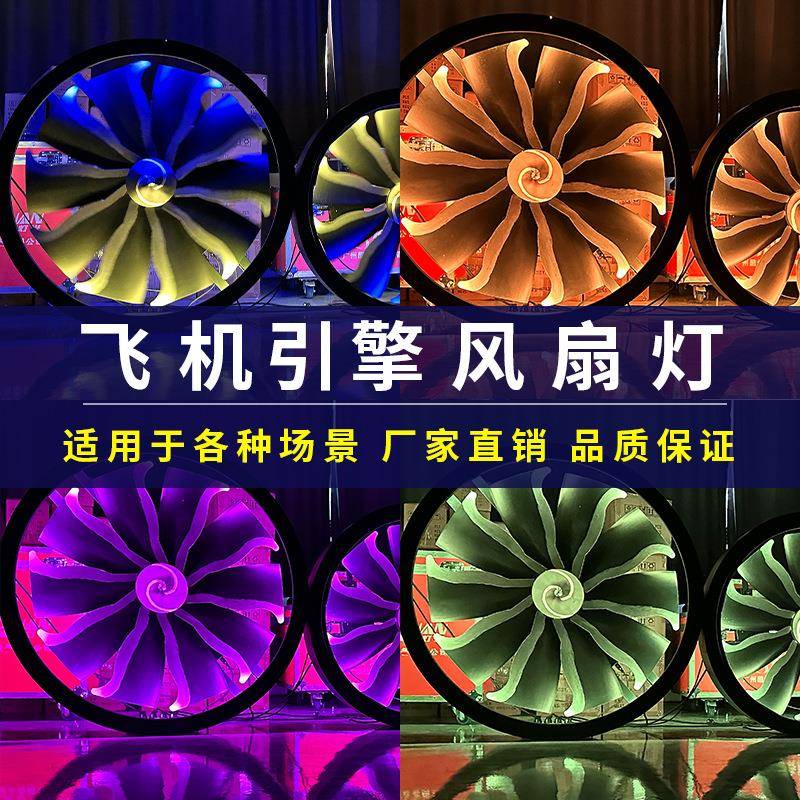 灯机引擎风扇飞灯酒吧氛围ktv舞彩台灯光led全变色旋转风车513163