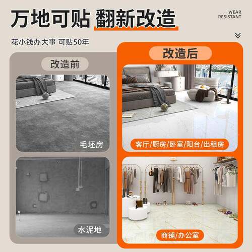 EXX仿瓷砖板贴水泥地直接铺设耐磨自粘厚p加vc地出租屋家用砖翻地