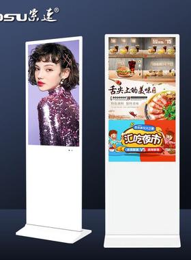 43寸55寸6SS-P320-5寸式白色立广告机高清触落地式安卓智一能多媒