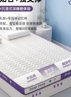 乳胶记忆棉床垫遮软盖物垫家用室F99SJT9J榻宿舍学生单人卧榻米床