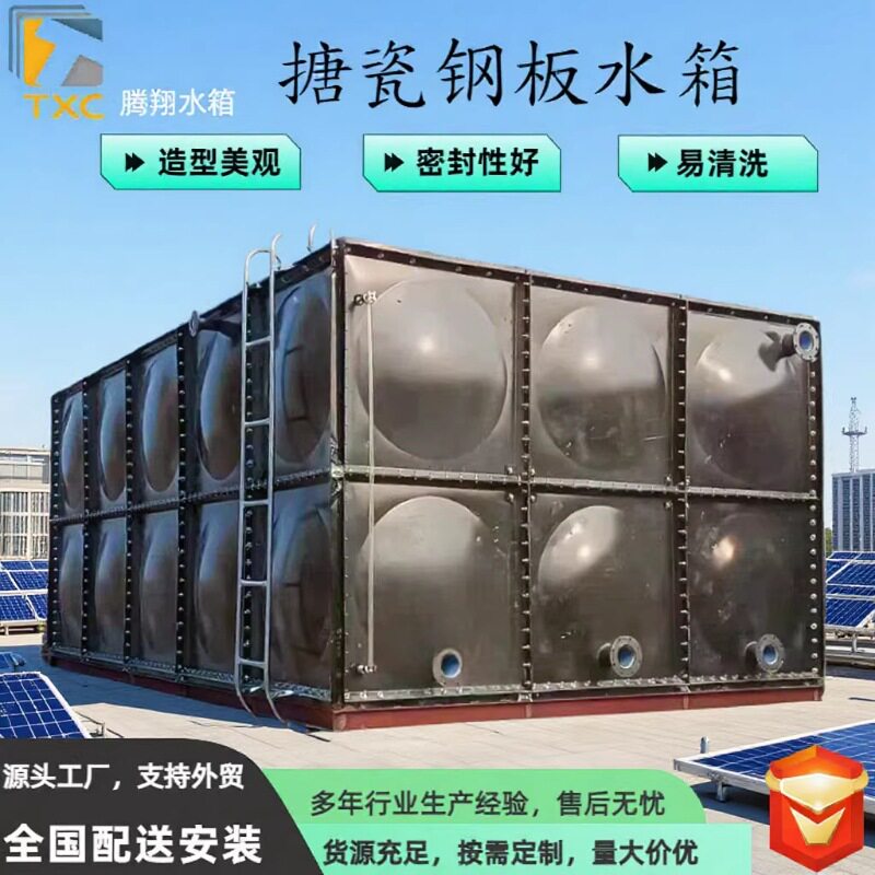 加厚钢板搪瓷水箱立式卧式承压式搪瓷储热水箱搪瓷保温水箱