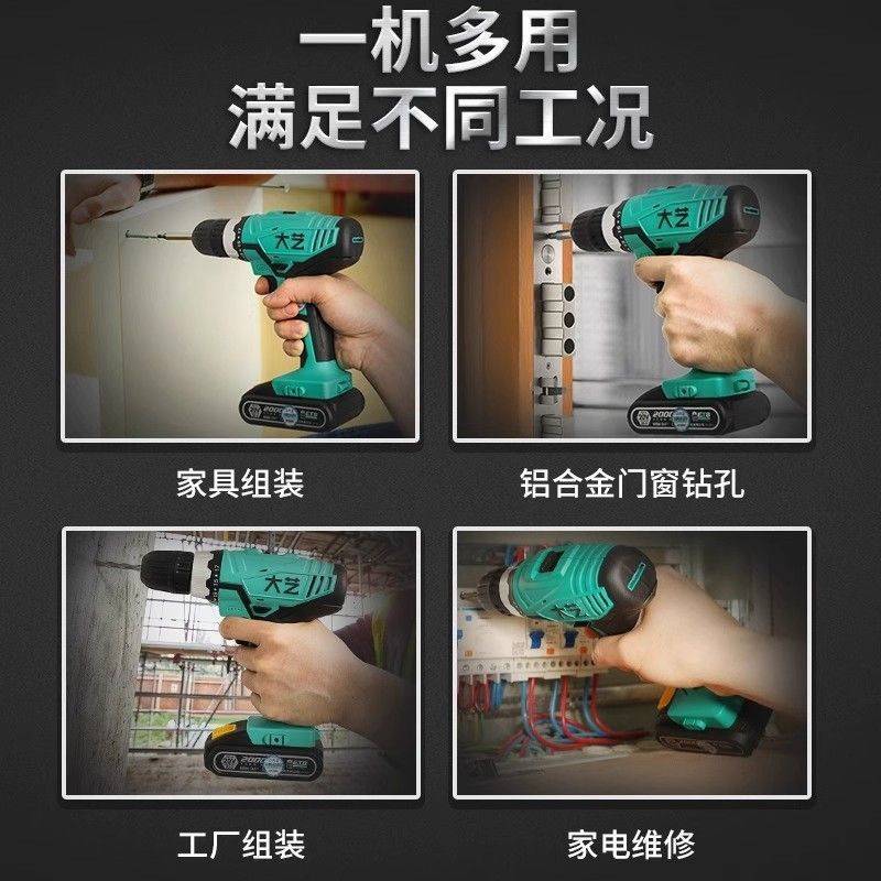 【强劲扭力】大艺手电钻锂电工具包家用工业级充电式有刷电动螺丝