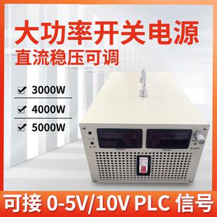 高压可直流稳压大功率开关电源4000W800WPVV03KW0110V600V8调00V1