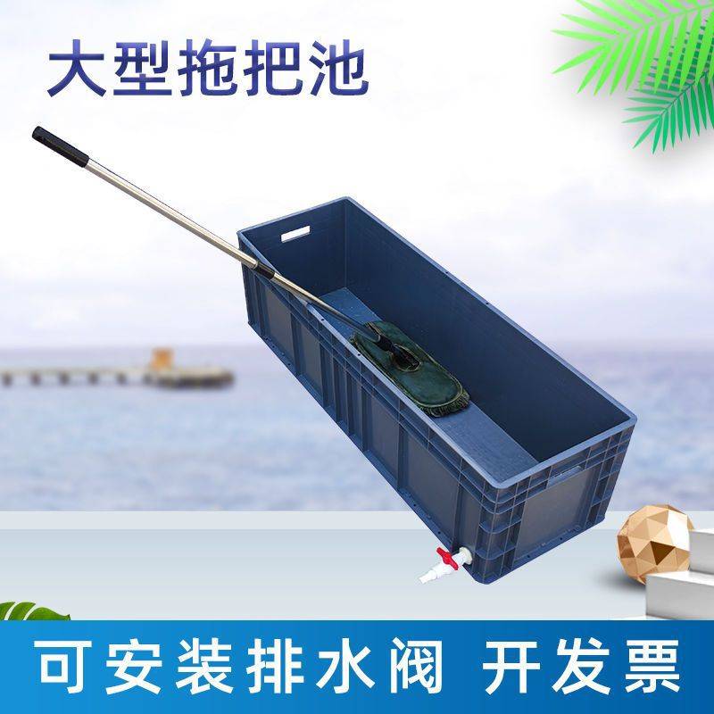 塑料洗拖把池地盆拖布池车间仓库长方形墩布池带排水学校用拖泉熔