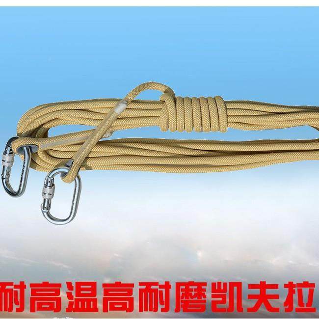 超强超耐磨绳索凯拉夫绳安全逃生救生绳453夫拉登山绳1绳0.5毫凯,五金/工具,安全绳,淘宝优惠券,粉丝福利购,淘宝优惠卷