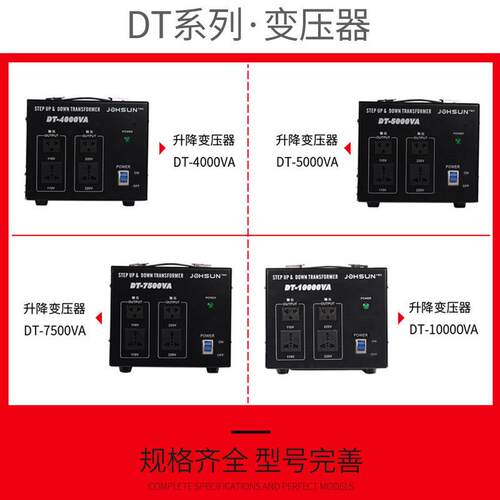 wST15000-10000w升降变压器电2ZDS20转10v电压转换器源变压器