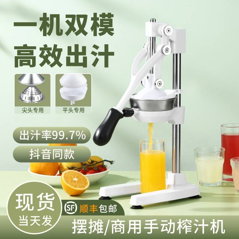 手压榨汁机手动果汁机石榴橙子榨汁专用商用压汁器鲜榨橙汁机摆摊