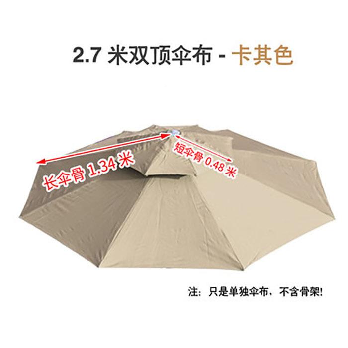户外遮防阳伞顶伞布圆形伞布雨香防晒顶棚布中柱布NUT米蕉伞布摆