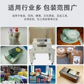 4020款 BS402收 PVCBG 收缩机封切热收机高台热缩O膜收机包装 机PF