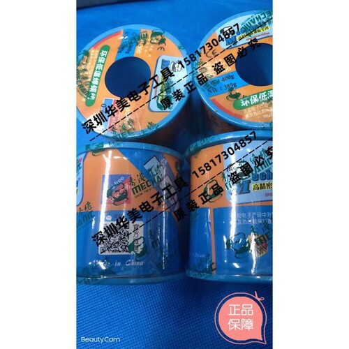 维修佬无铅精密低温焊锡丝亮质焊锡线HBD-366  0.8mm 400克