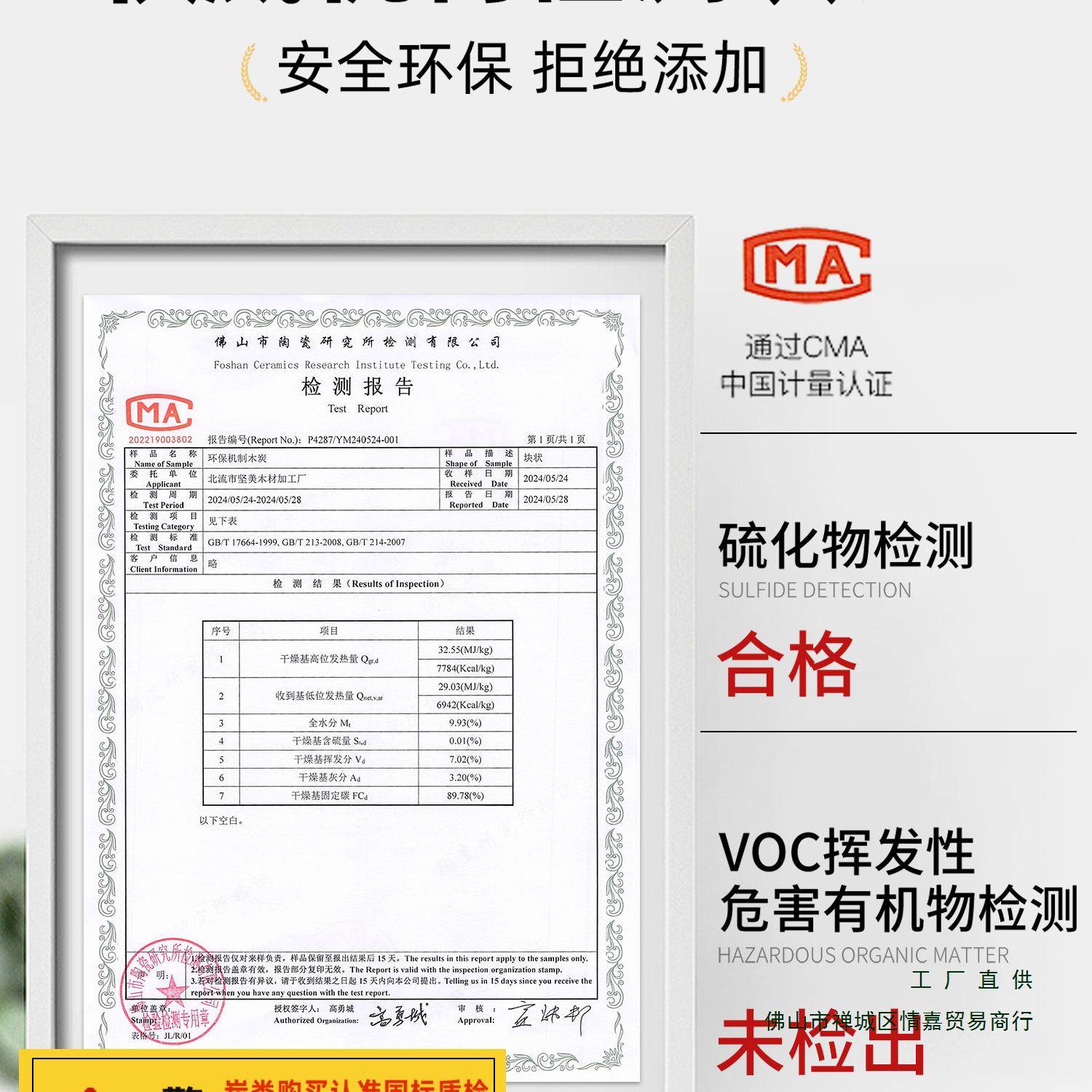 木炭竹烧烤碳烤炉家用木炭无F9865TMJ室烟碳果木炭烤木炭炭内碳块