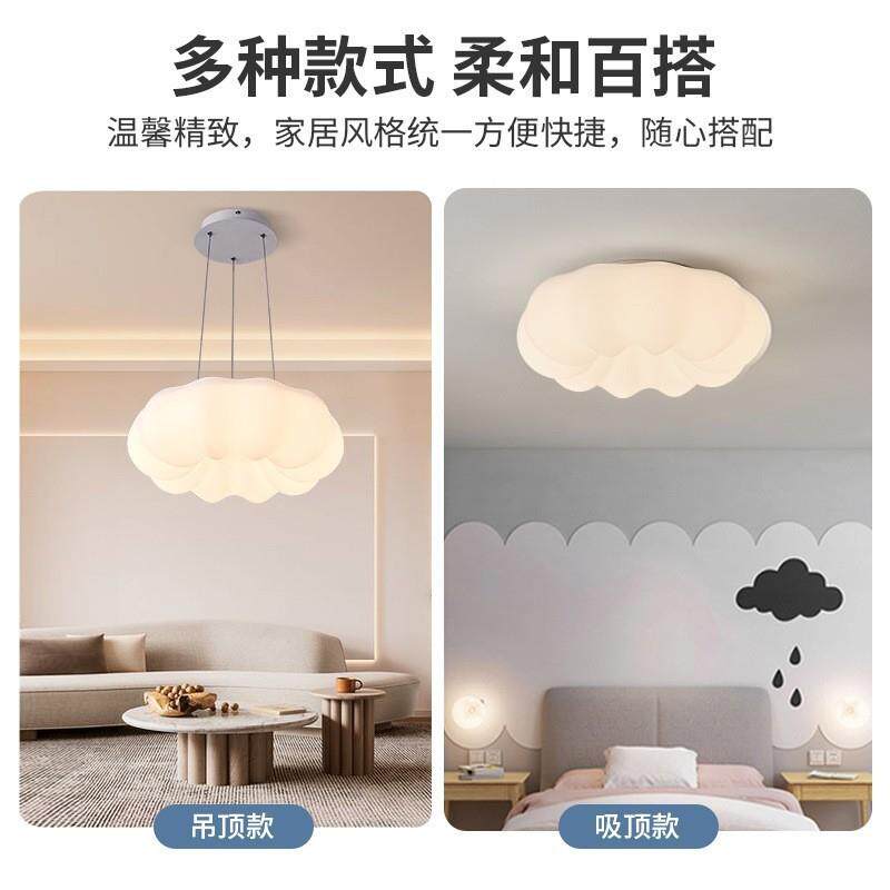 奶油云朵灯卧室防灯护无频闪蓝光高显指全光谱眼吸顶293灯风磨砂