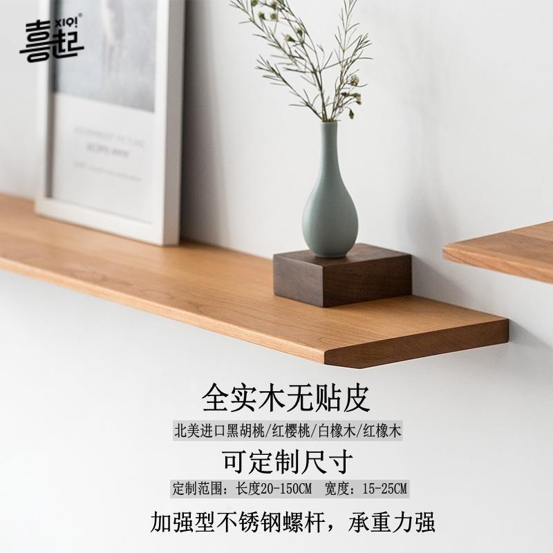 黑胡桃实墙上搁板墙木质一字板/面木一字板物架置挂墙一字型隔板