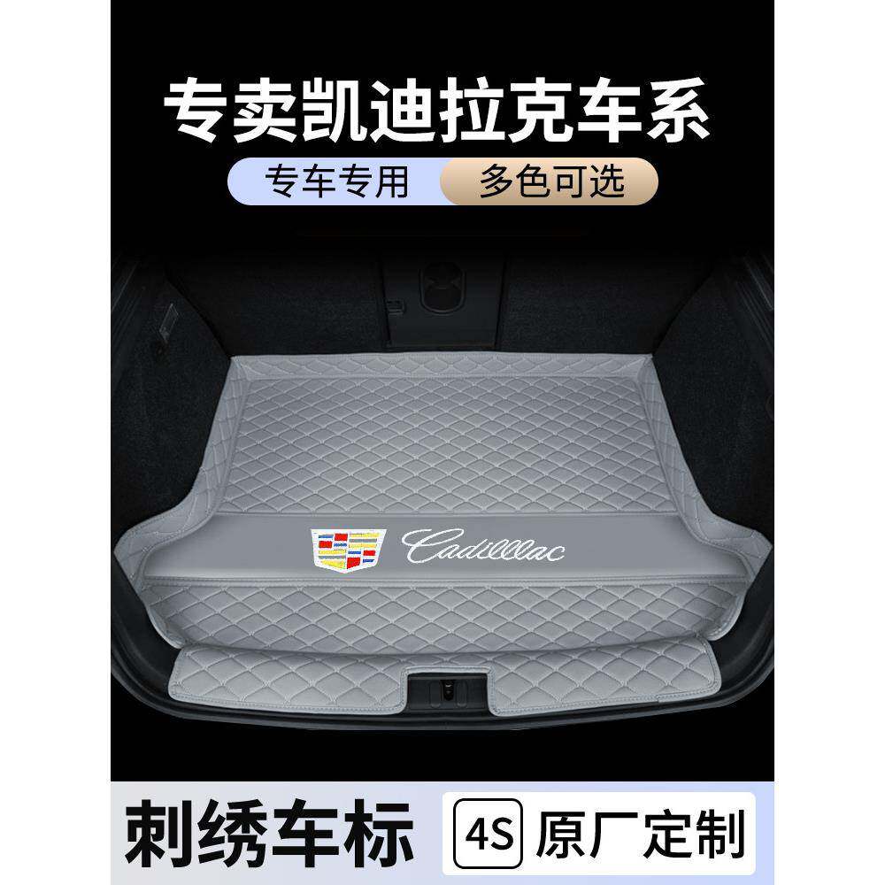 专用X于凯迪拉克XT4XT5T6尾锐歌CT6CT5箱CT4汽车840后备垫子箱垫