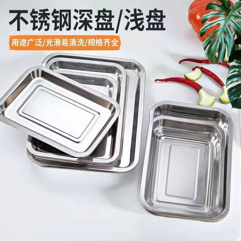 不三个锈特厚方盘长方子形LYV盘烧烤盘蒸饭盘自助餐盘托钢盘水饺