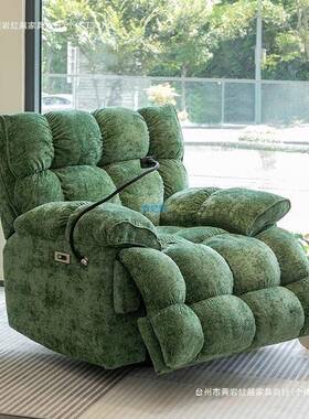 头等空多舱沙单10241637人懒人发客厅可躺摇椅电动功能面包轻奢云太朵沙发