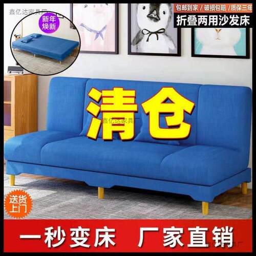 折客厅EIE户叠沙床一体两用简易沙发小发型出租屋用懒人可折叠小