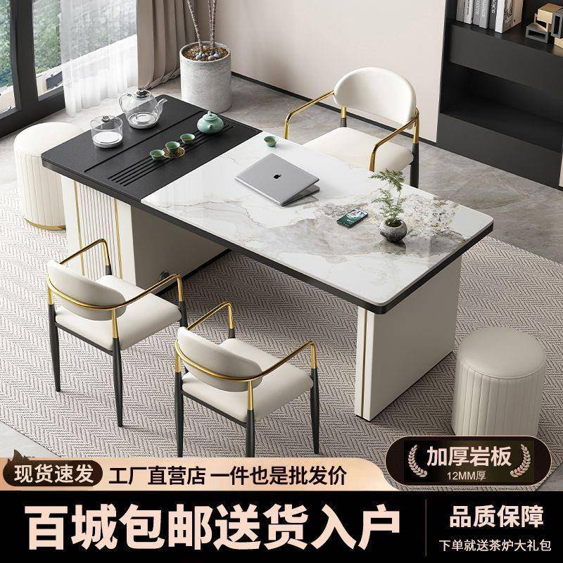 意式岩板茶体桌椅组合书桌JOQ两用办公桌泡现简约茶代桌一一整套