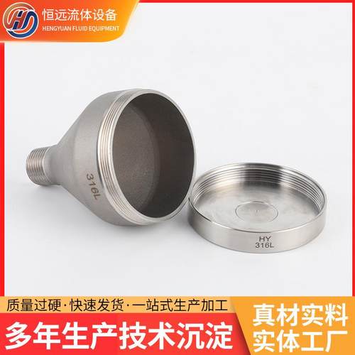 补液漏斗大头变径机械配件RTX3031小6L不锈4钢补液漏斗