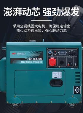 7k电w2KGK20伏38大0外v发电机组双压静音发电机家庭户柴油功率