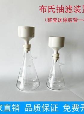 布氏漏斗过套XCG装抽滤瓶/50滤01000ml实验室电动压真空负泵抽滤
