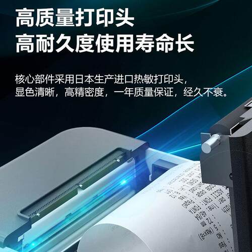 捷威打尔J1WQ82多票据印机80mm餐USB版饮外卖后厨订单接口热敏标