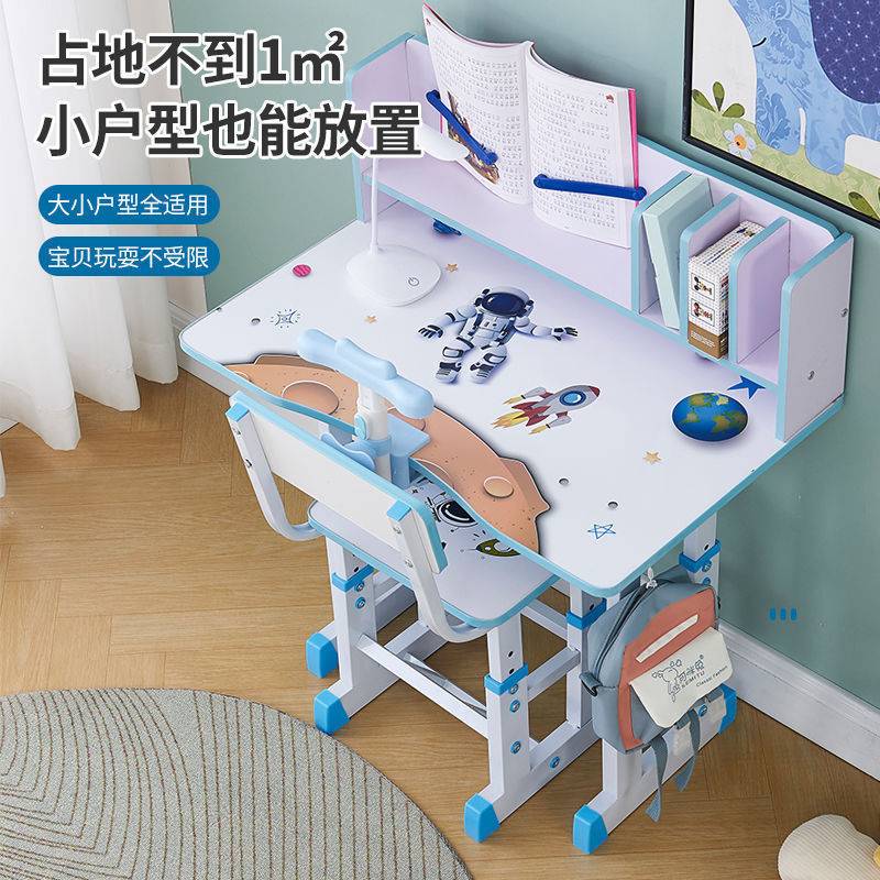 儿童书桌学习桌矫正坐姿防近视家用写字桌椅套装课桌椅组合可升降