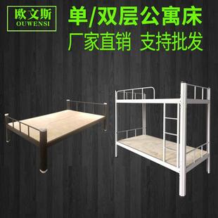 学生宿床舍公寓铁OWS-0158床员床工上下铺架钢制单层高低铁床双层