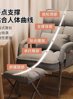 UIT电脑椅沙家用椅办公学生宿舍靠懒人发折叠躺椅书背房休闲电竞