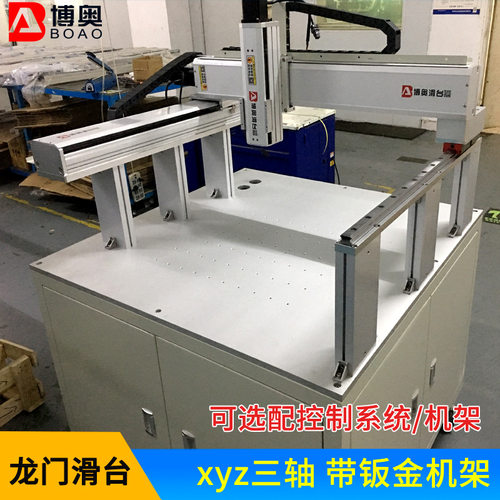 厂家热销xyz三轴龙门线性滑台 可选配控制系统带机架直线模组