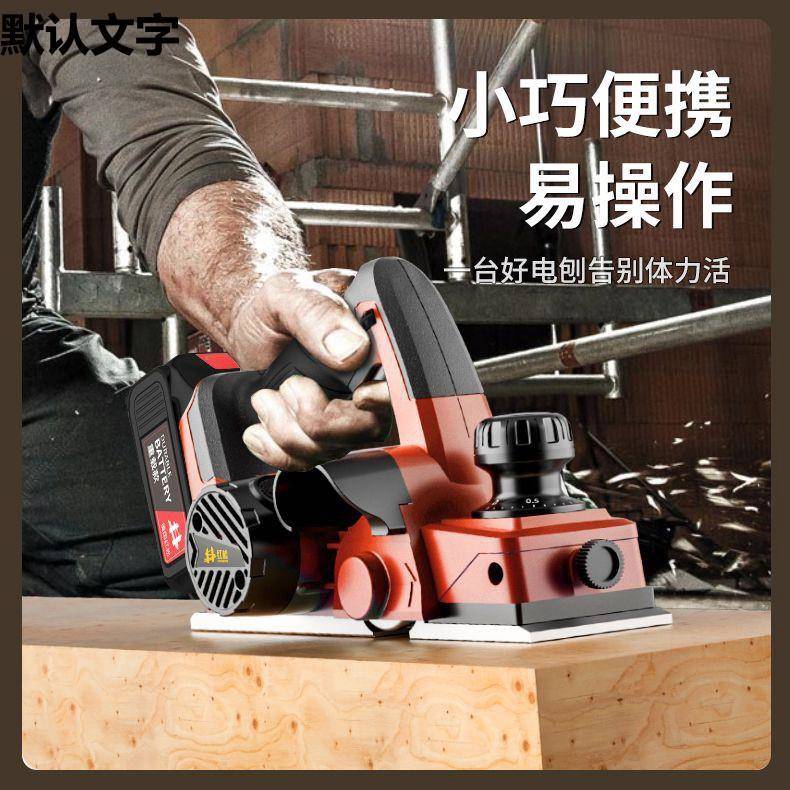 德国锂电电刨木工提刨手家用功多台能小型充电式电289动刨子刨