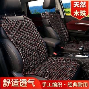 汽车坐夏季 用垫透气通风木珠三件套夏天通单个珠子垫座垫车701垫
