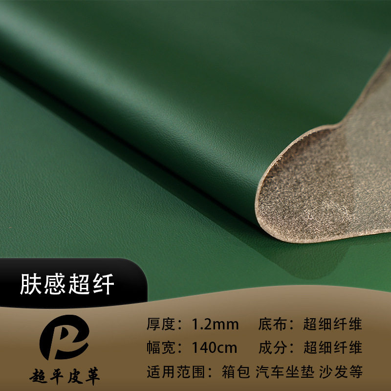 超纤皮沙发硬包高密超纤革耐磨防霉皮革卡座环保人造革防水