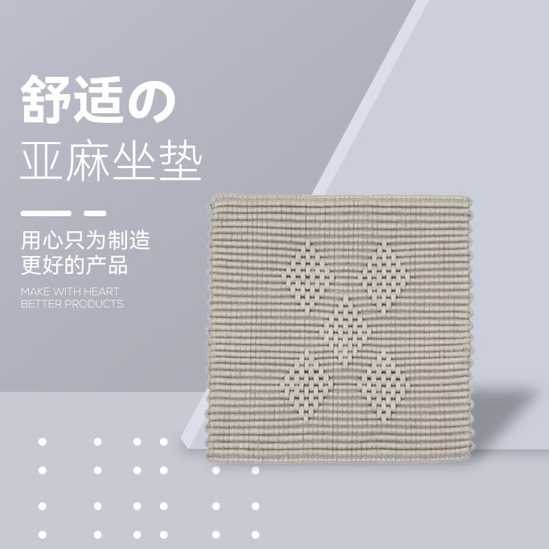 手编织椅子工坐垫有边的亚麻垫家用沙防发垫可定F76MMT55制滑厚老