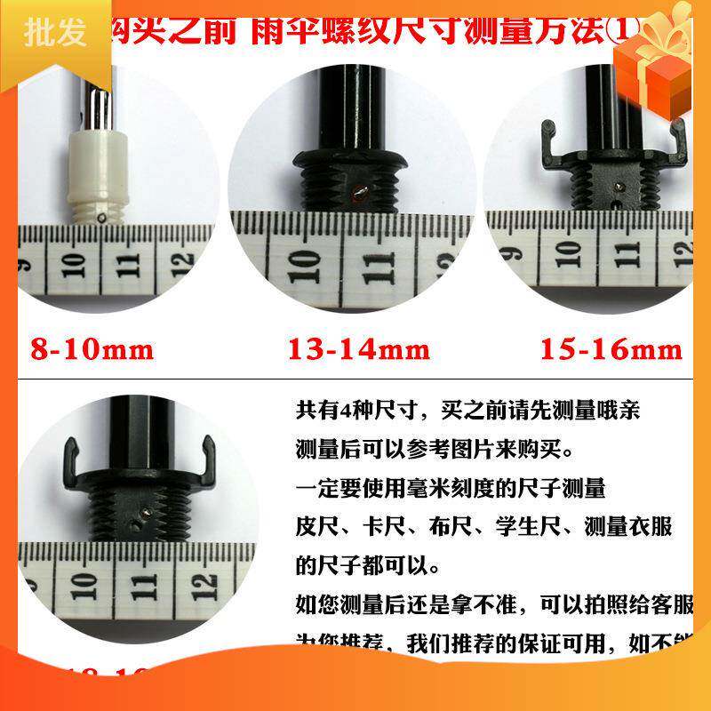 雨伞零件手柄伸缩杆大头全支架柄修伞手把短柄弯勾709用直杆伞