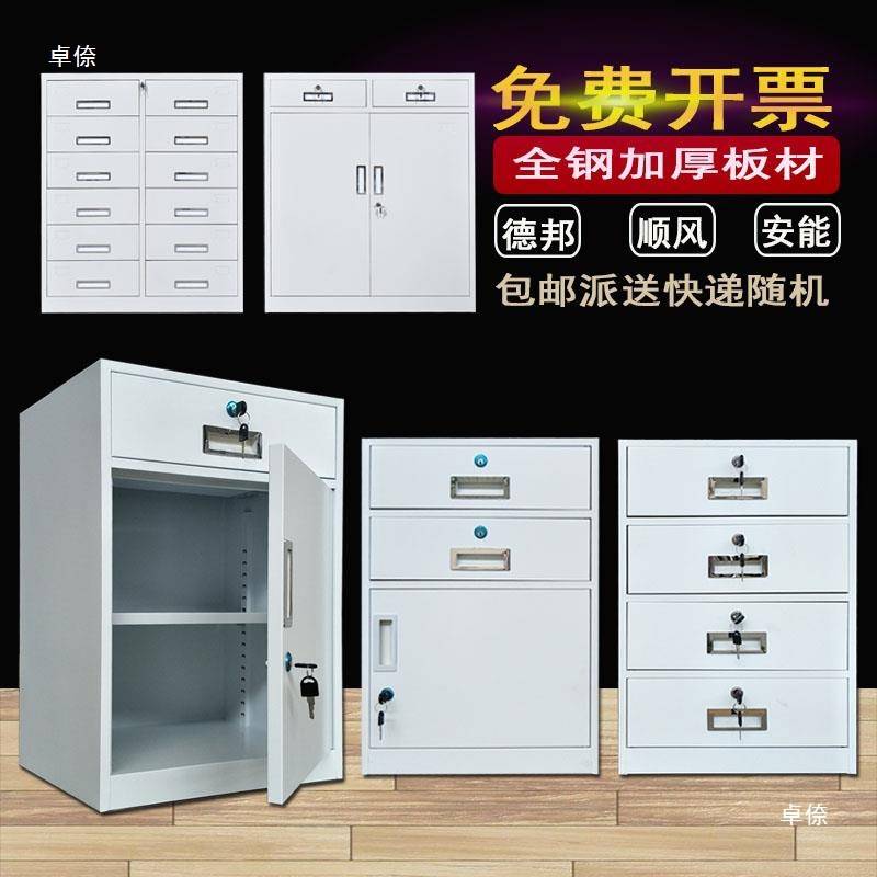 电脑桌下收纳柜分体小矮柜带锁抽屉保险柜桌下活动抽资办公铁皮柜