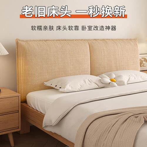 软床头靠垫包靠背2025新款枕上可拆TTqfguwz洗定制民宿床靠榻榻米