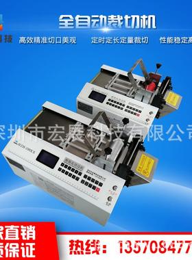 厂家直供全自钢丝动绳裁切机钢丝丝HZH-100X绳切机切断机裁剪钢绳