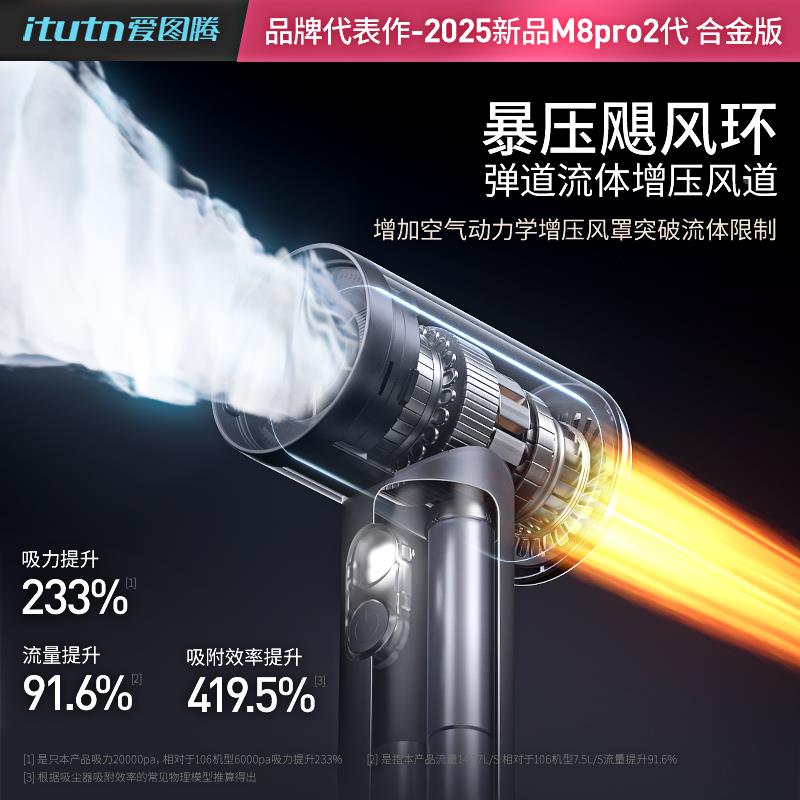电清脑吸尘器车机箱灰笔记桌面吹灰除尘本无刷大264功率用家用