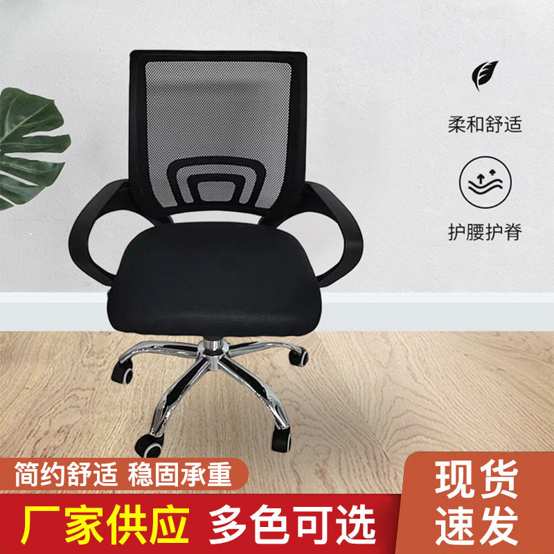 回字转椅简约现代网布电脑椅办公椅职员椅员工椅靠背家用椅